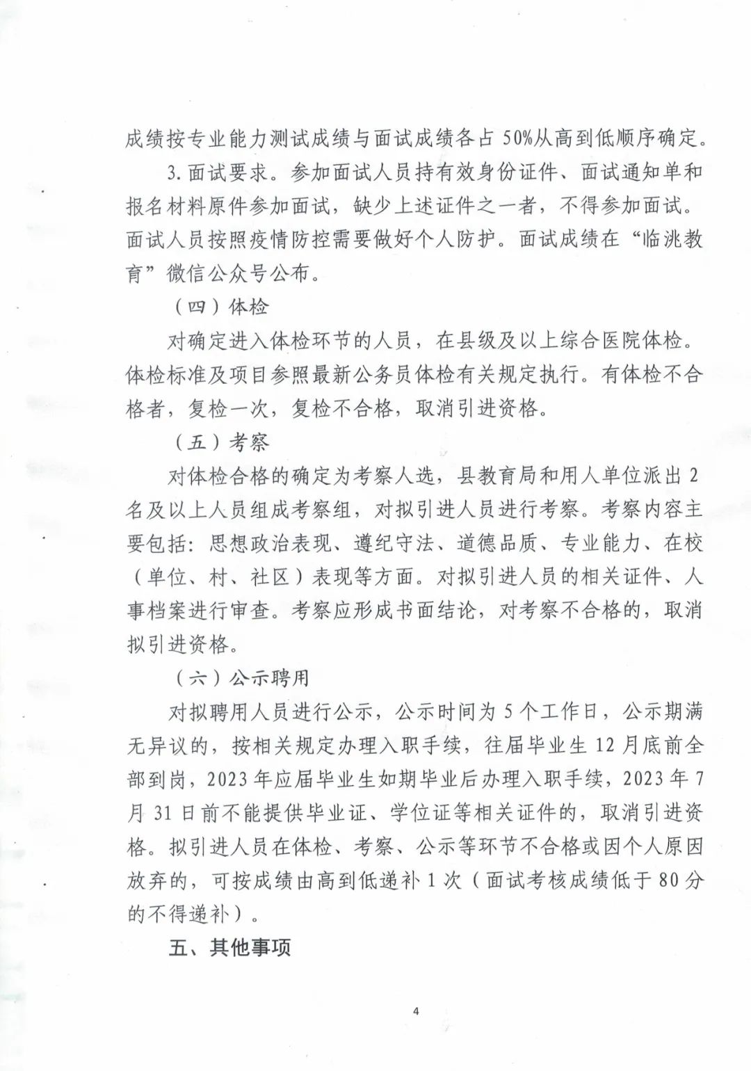 小金县公路运输管理事业单位招聘新公告解析