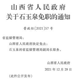 格老窝村人事任命新动态与未来展望