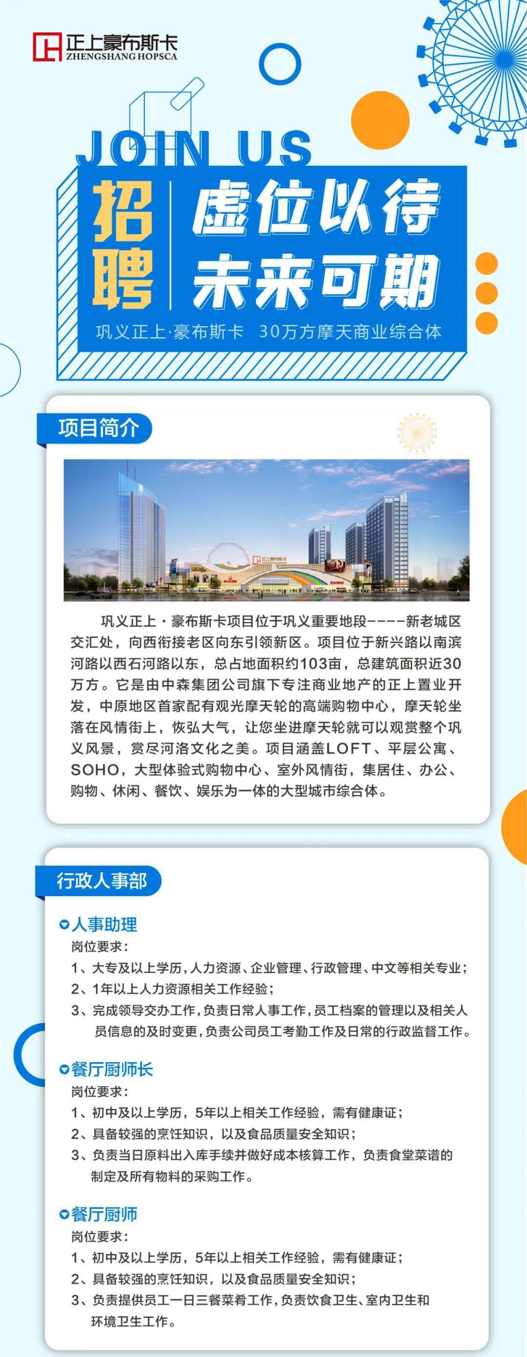 长新公司最新招聘信息全面解析