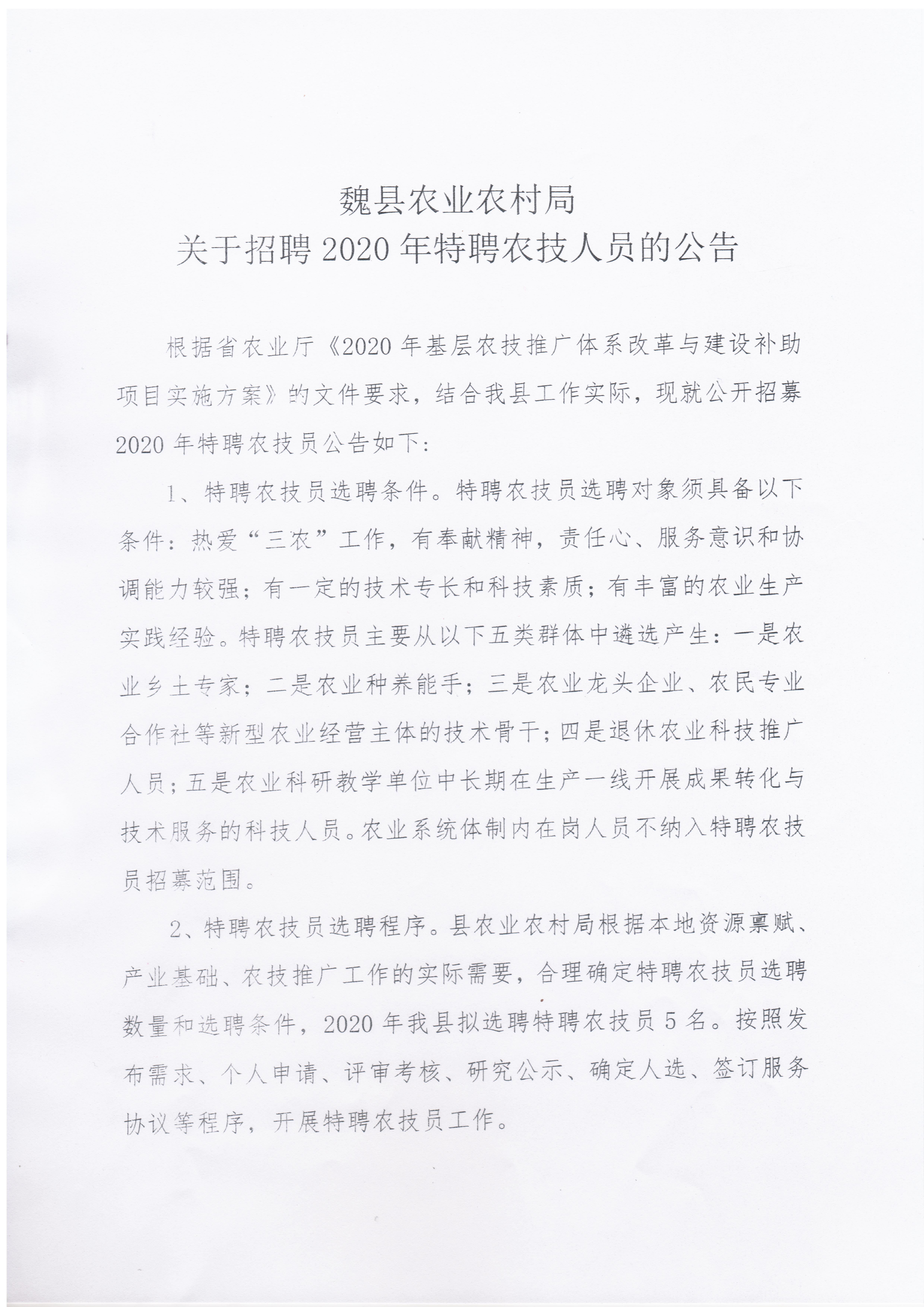 淳化县农业农村局最新招聘信息详解