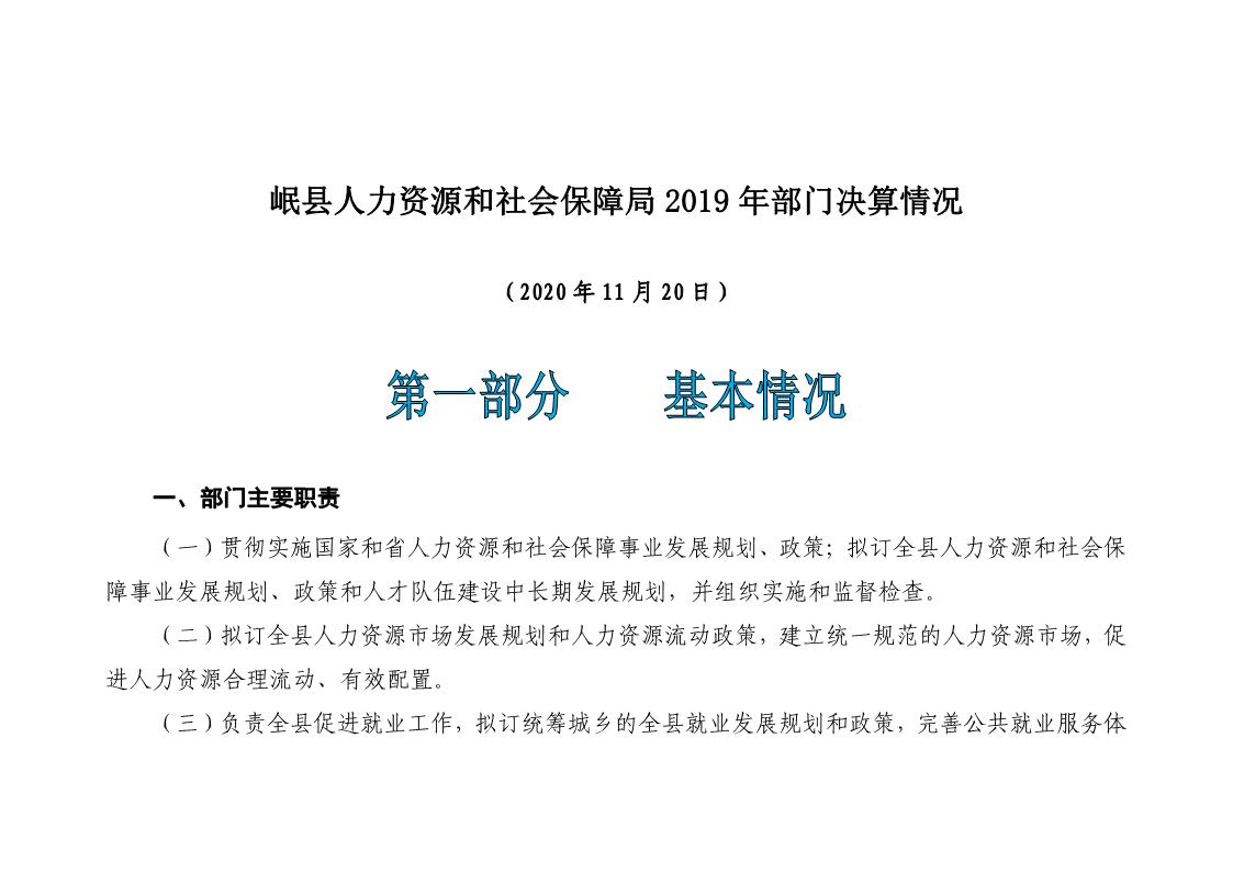 册亨县人力资源和社会保障局最新发展规划概览