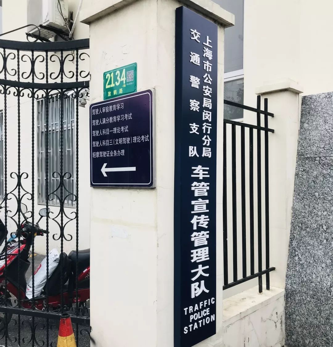 闵行区公安局现代化警务体系构建计划，创新社会治理，提升警务效能