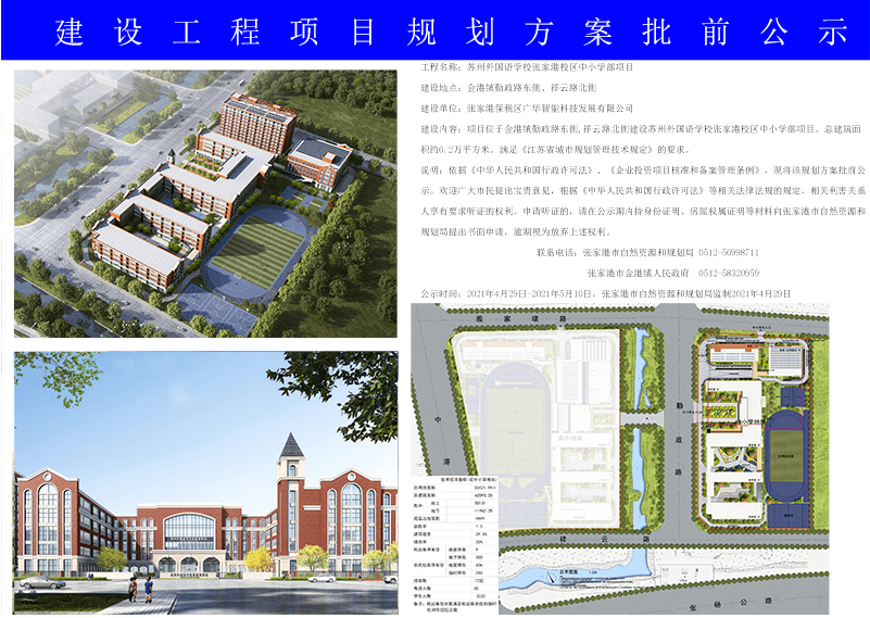 称多县康复事业单位发展规划展望