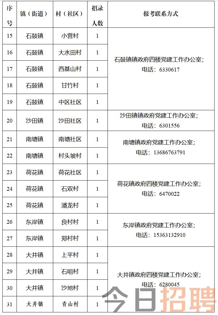 2024年12月23日