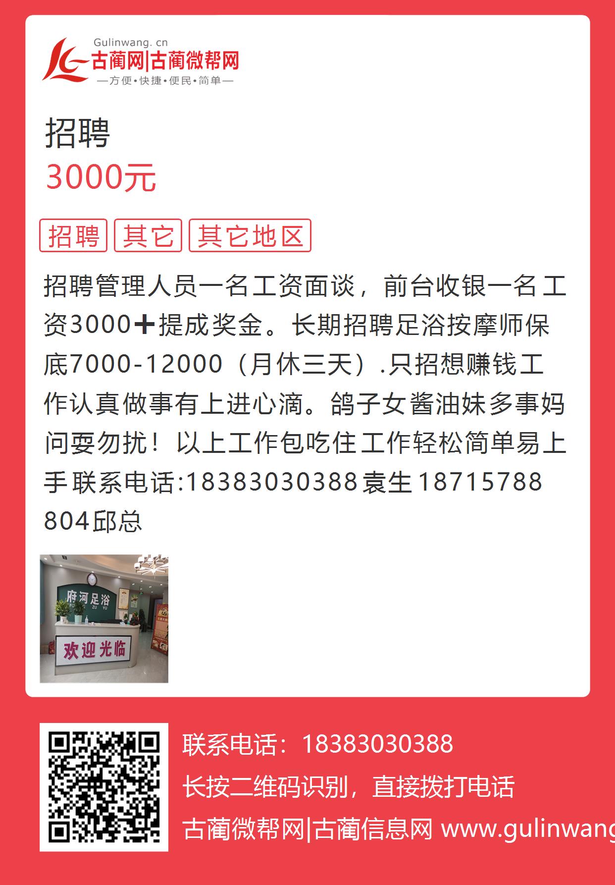 古田县医疗保障局最新招聘启事