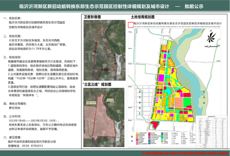 金水区卫生健康局，构建健康社区，提升民生福祉新规划发布