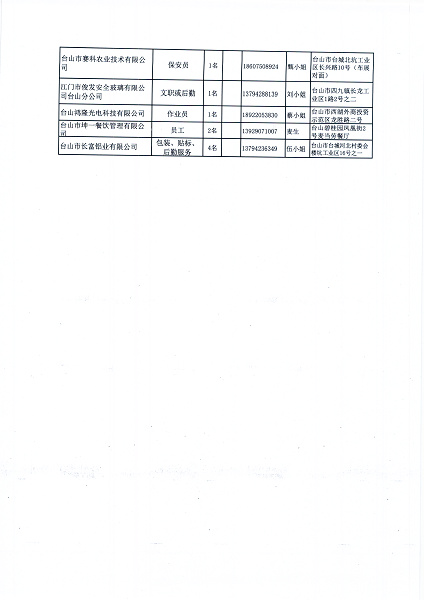 竹韵逸幽林