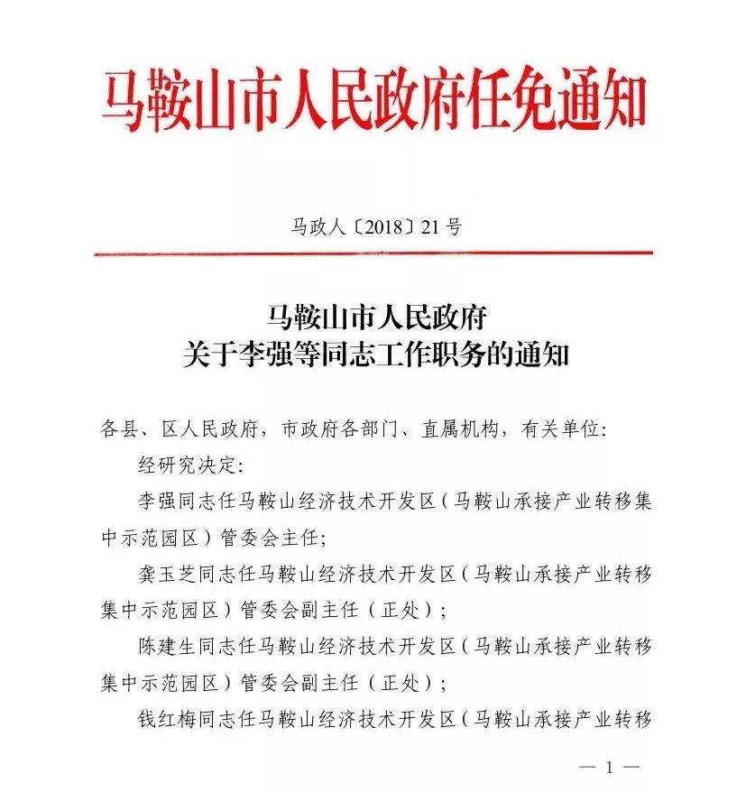 博野县特殊教育事业单位最新人事任命动态