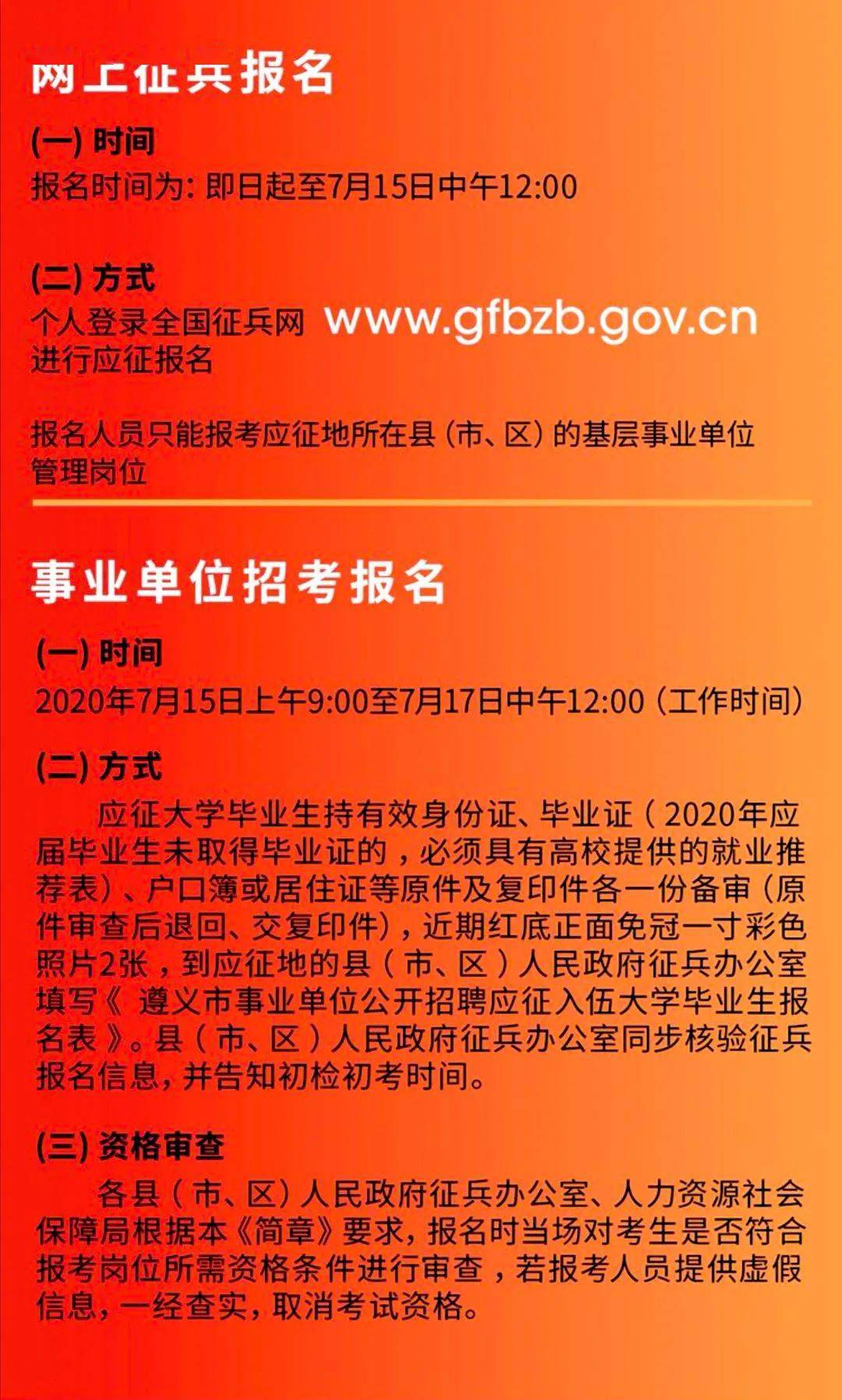 城中区体育馆最新招聘启事概览