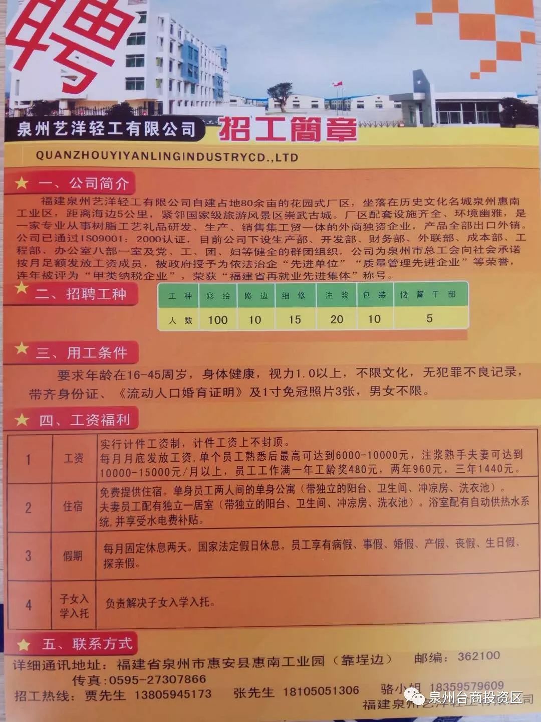 应举乡最新招聘信息全面解析