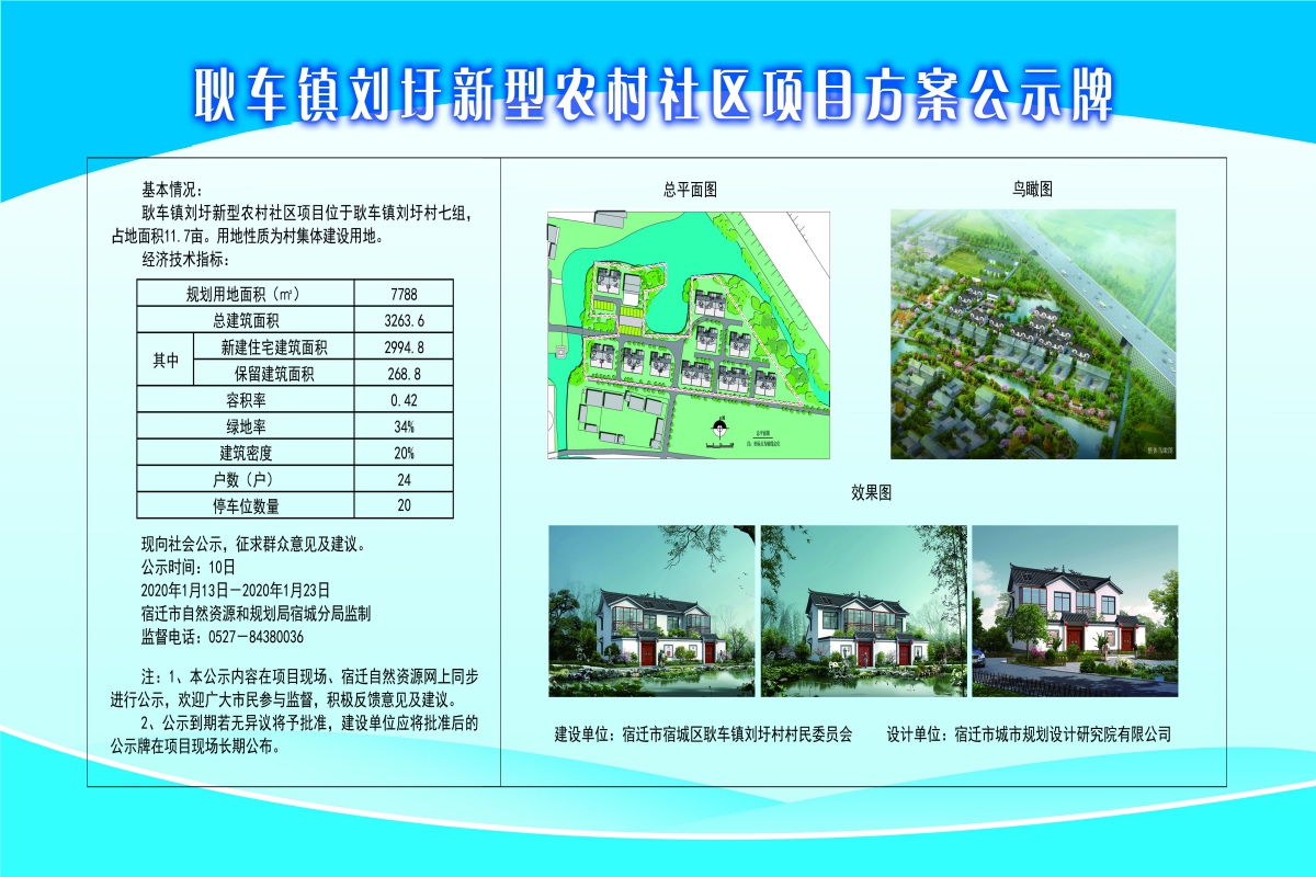 土盆村民委员会最新发展规划概览